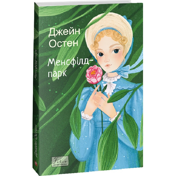 Остін Менсфілд-парк