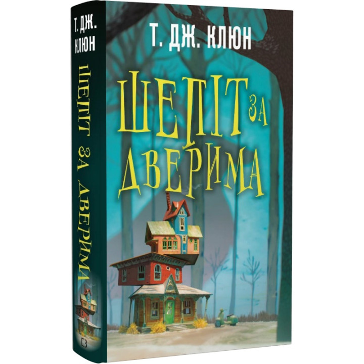 Книга Шепіт за дверима