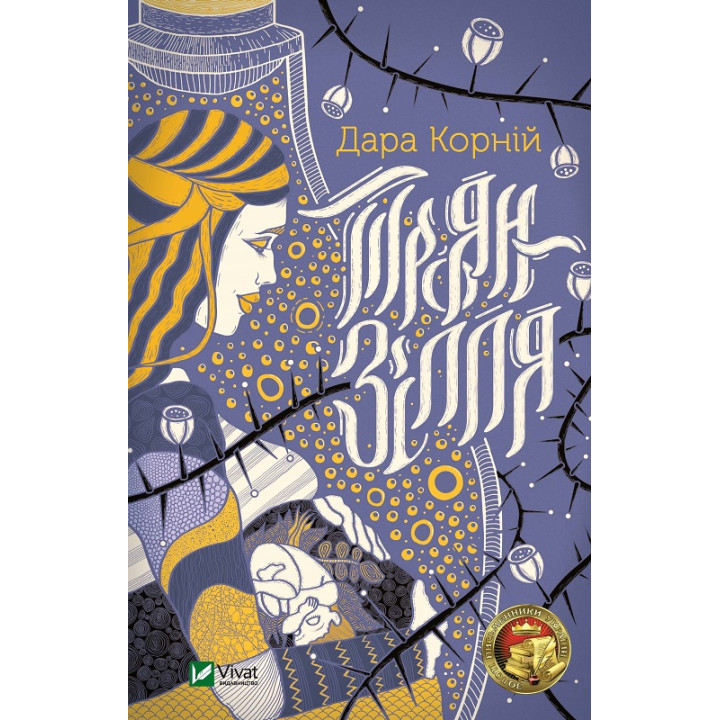 Троян-зілля