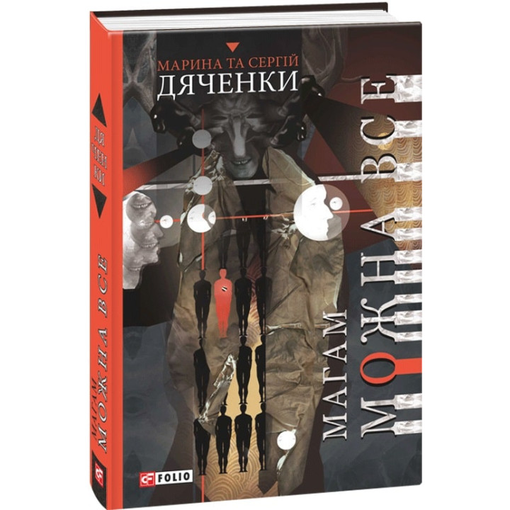 Дяченки Магам можна все