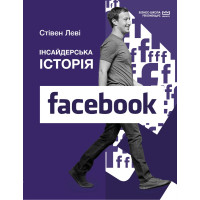 Інсайдерська історія Facebook (МІМ)