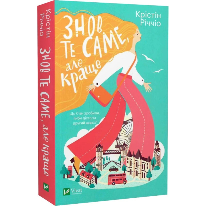 Книга Знов те саме Книга Знов те саме