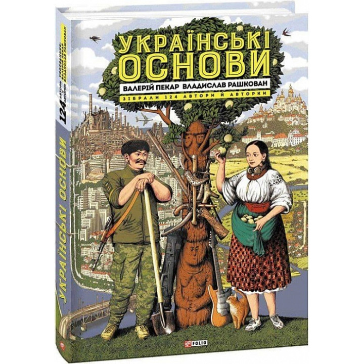 Українські основи