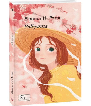 Pollyanna (Полліанна)