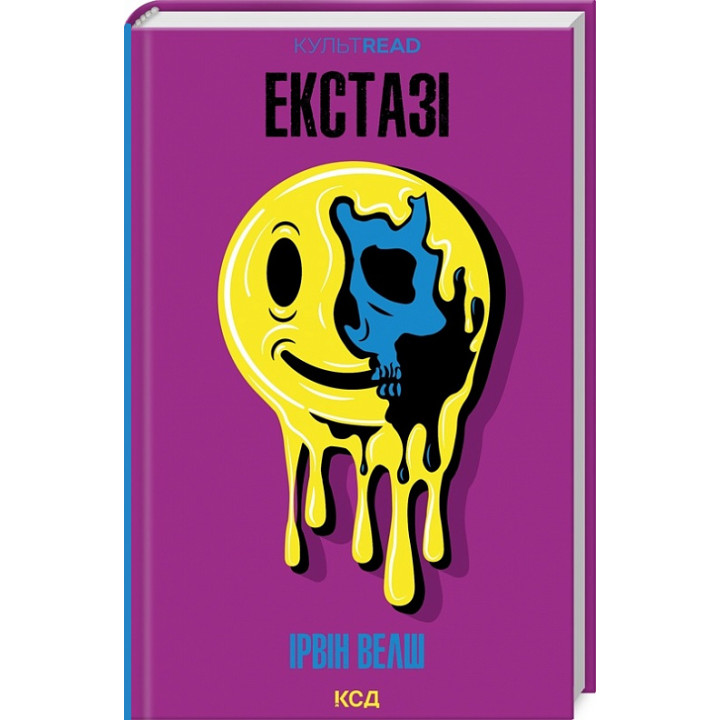 Книга Екстазі