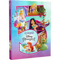 5 історій про принцес 8928