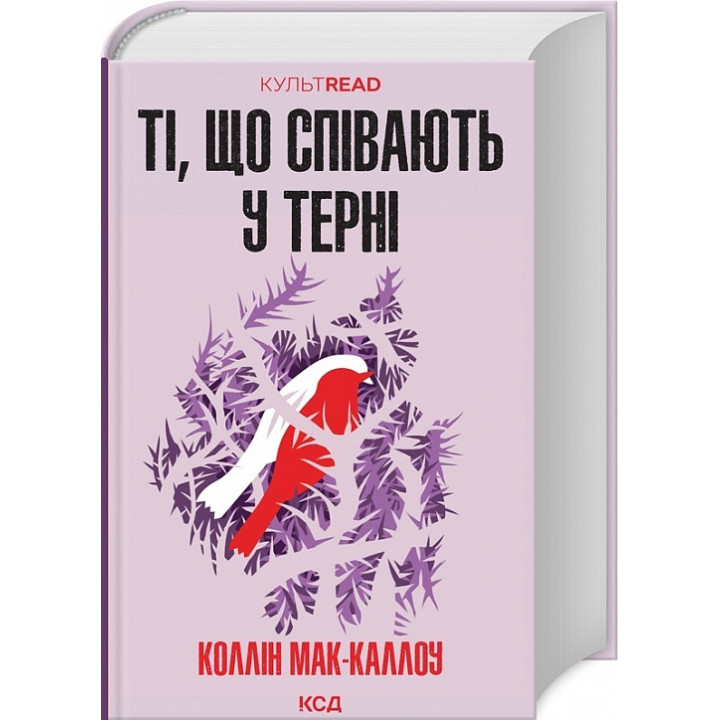 МакКалоу Ті, що співають у терні МакКалоу Ті, що співають у терні