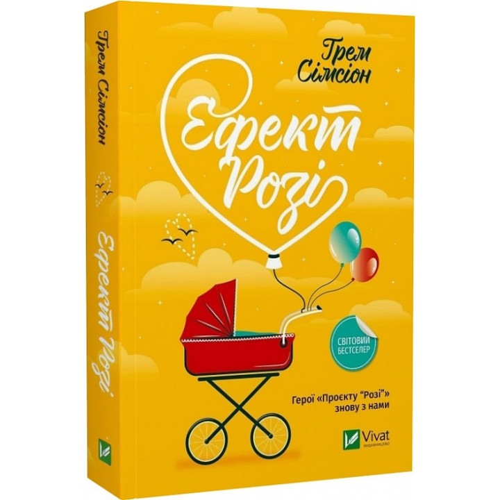 Книга Ефект «Розі»