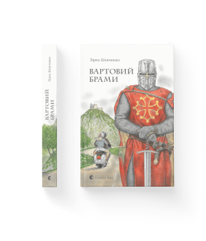 Вартовий брами