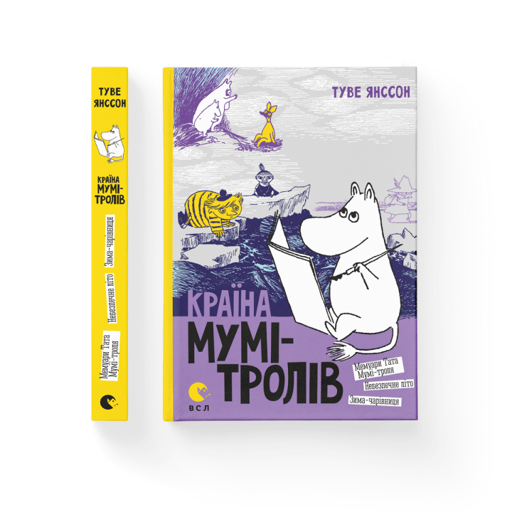 Країна Мумі-тролів. Книга 2