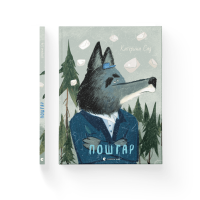 Поштар