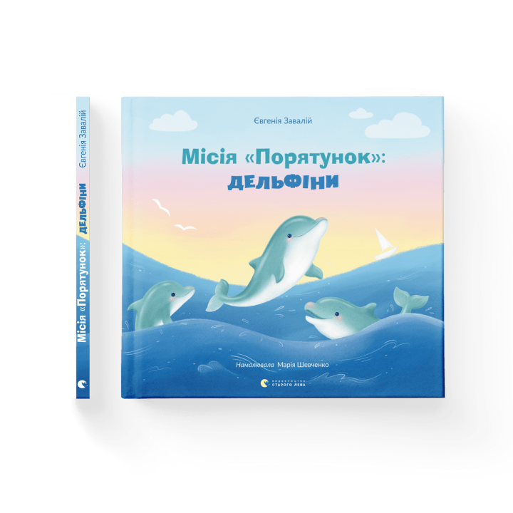 Місія