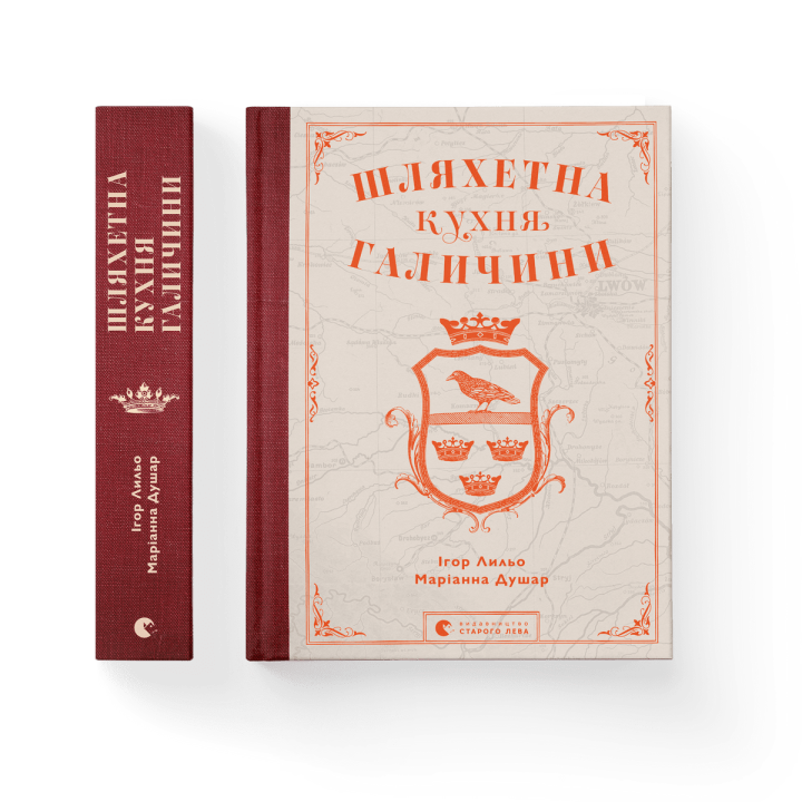 Шляхетна кухня Галичини