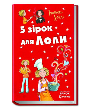 Книга Усі пригоди Лоли : П ять зірок для Лоли: кн.8 (у) Ранок Р359017У (978-617-09-2230-4) (205502) Книга Усі пригоди Лоли : П ять зірок для Лоли: кн.8 (у) Ранок Р359017У (978-617-09-2230-4) (205502)