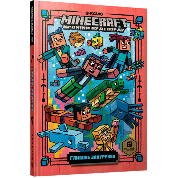Книга Minecraft Глибоке занурення Нік Еліопулос АРТБУКС (9786177688524) (437221)