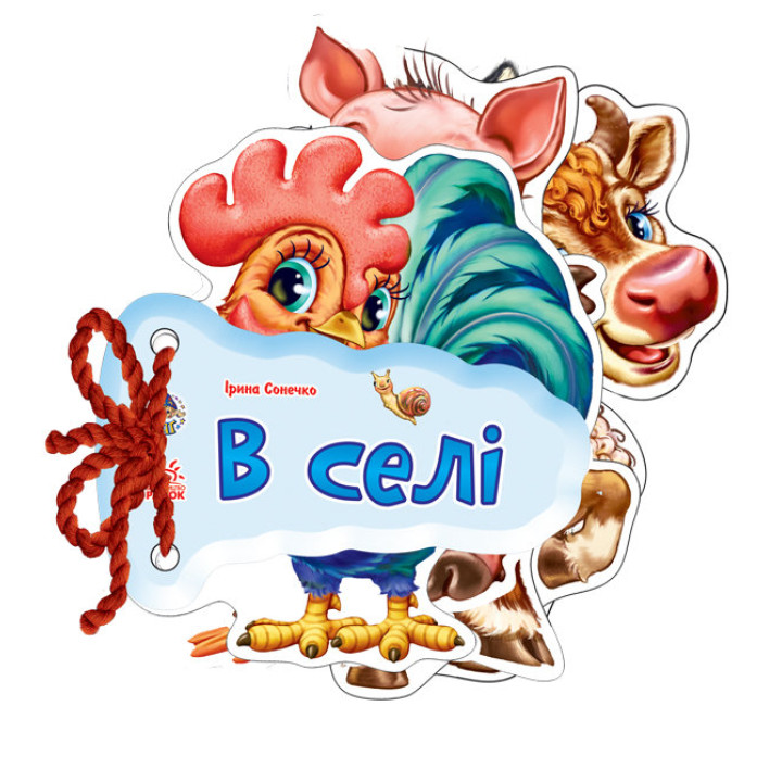 Книга на картоні Відгадай-но : В селi (у) Ранок М248013У (978-966-74-5473-9) (221067)