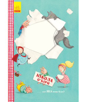 Остання книга перед сном (у) Ранок Ч901436У (9786170945211) (298479)