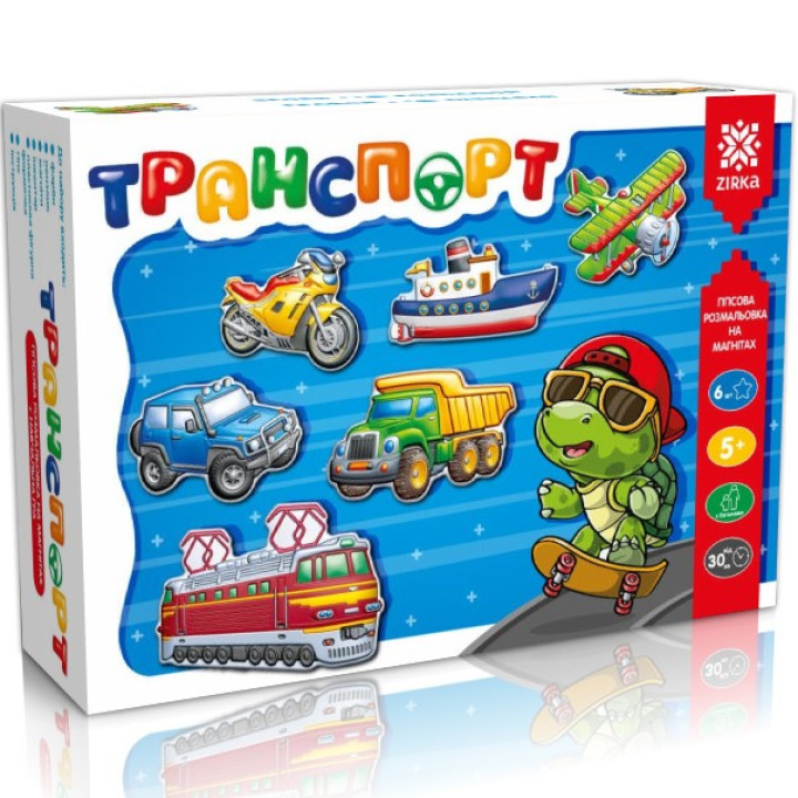 Транспорт. Гіпсова розмальовка на магнітах Зірка 102301 (9786176340898) (298293)