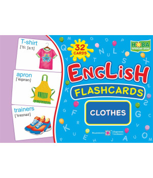 English : flashcards. Clothes Одяг. Набір карток англійською мовою