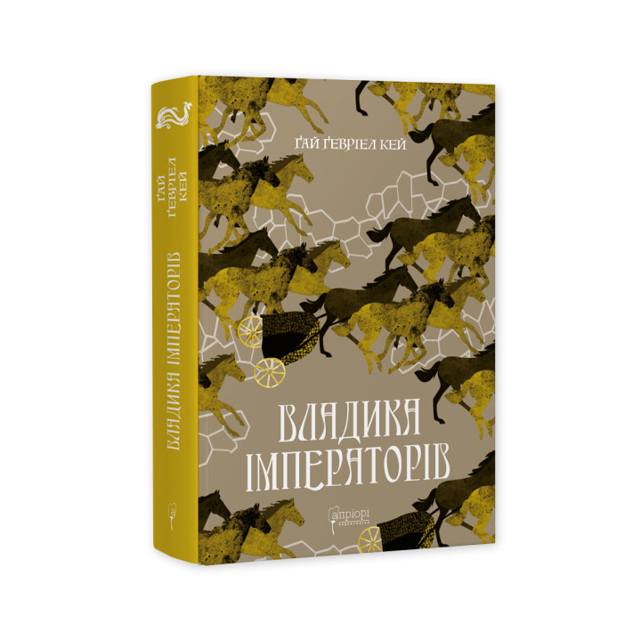 Владика імператорів